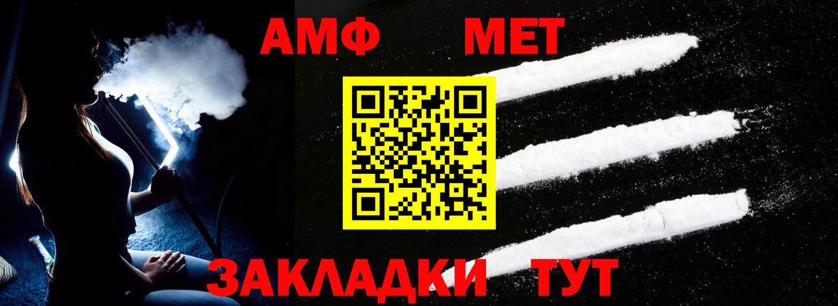 Мытищи  Amphetamine  Вход с VPN  АМФЕТАМИН VHQ 