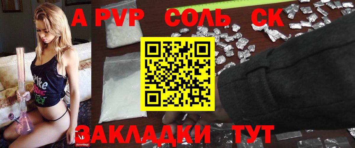 A-PVP крисы CK  Альфа ПВП крисы CK  где продают наркотики  Мытищи  Вход с VPN 