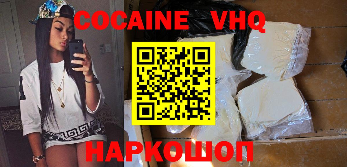 Мытищи  COCAIN Fish Scale  Вход с VPN 