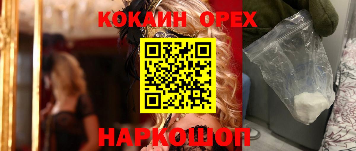 Кокаин 99% Мытищи