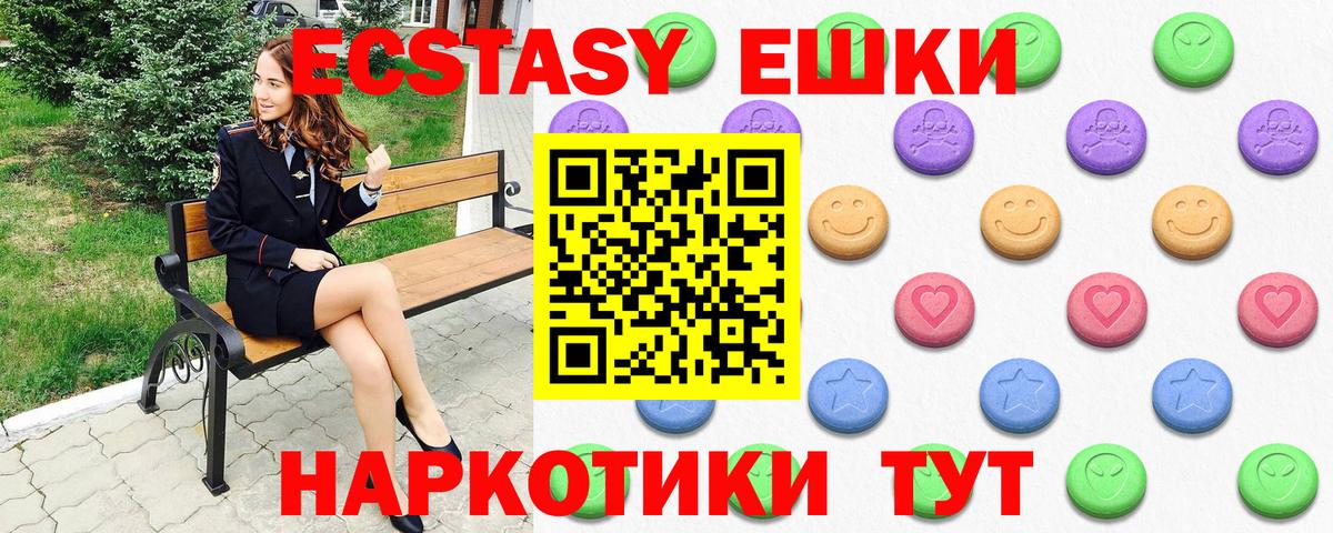 Мытищи  ЭКСТАЗИ  Вход с VPN  Экстази 300 mg  Экстази таблы 