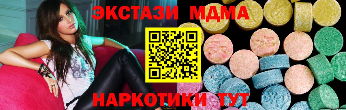 Экстази 280мг Мытищи