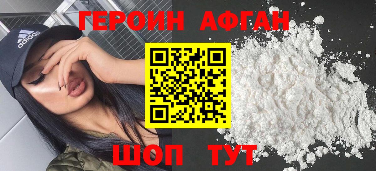 Мытищи  Героин VHQ  Вход с VPN 