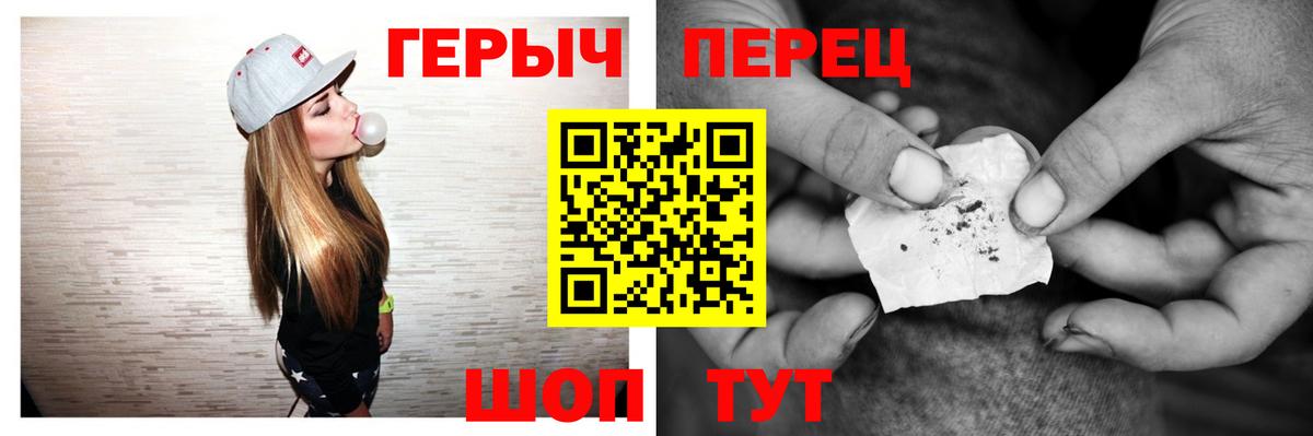 ГЕРОИН гречка Мытищи