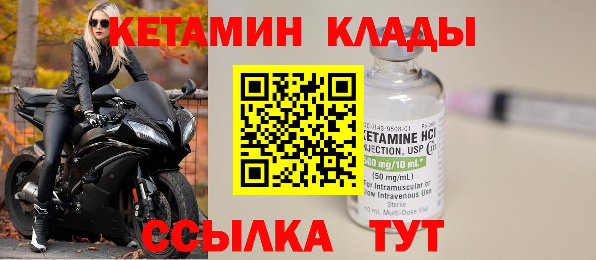 Мытищи  КЕТАМИН ketamine  Кетамин ketamine  Вход с VPN 