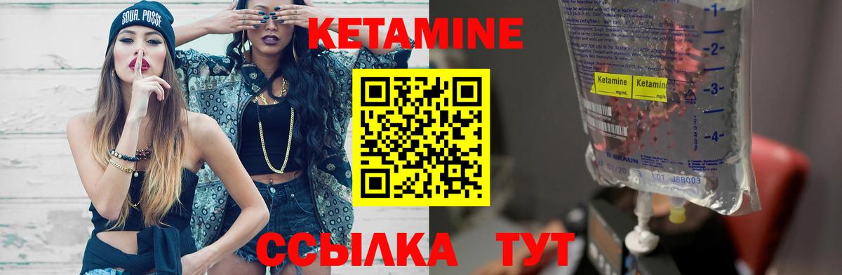 КЕТАМИН ketamine Мытищи