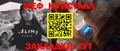 мефедрон Будённовск