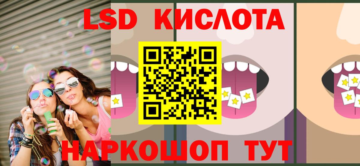 ЛСД экстази кислота Мытищи