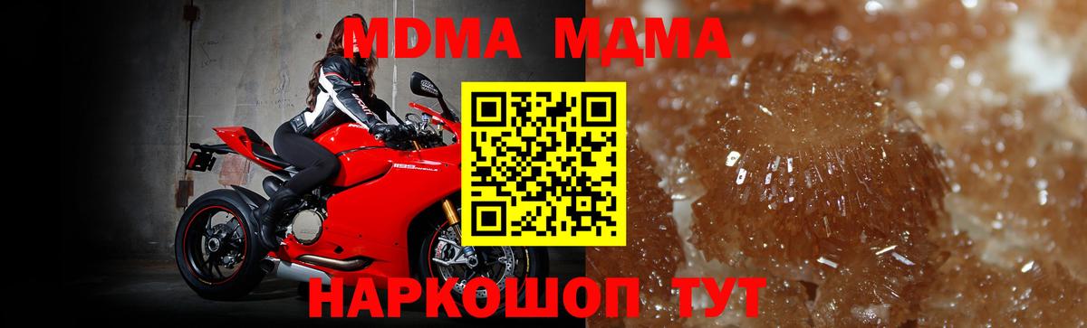 МДМА  МДМА молли  Вход с VPN  Мытищи  MDMA crystal 