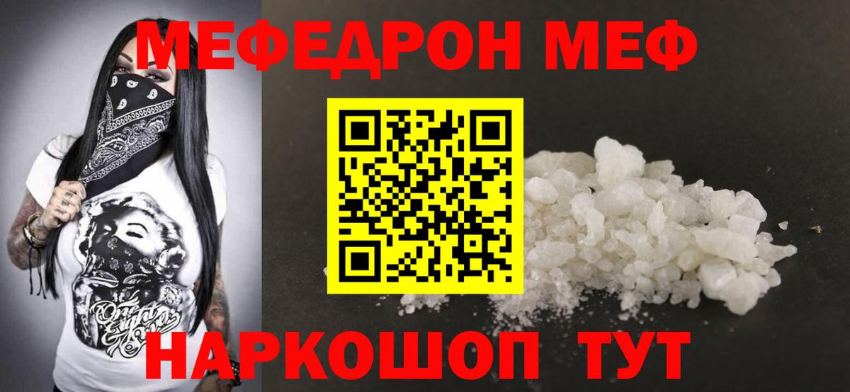 Мефедрон мука Мытищи