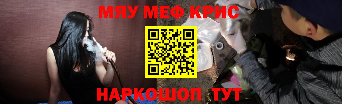 Мытищи  МЯУ-МЯУ VHQ  Мефедрон мяу мяу  Меф  Вход с VPN 