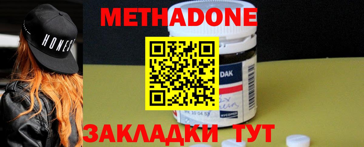 Мытищи  МЕГА сайт  Вход с VPN  Метадон methadone  МЕТАДОН VHQ 