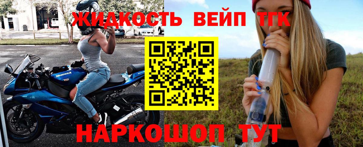 Мытищи  Дистиллят ТГК вейп с тгк  Вход с VPN 