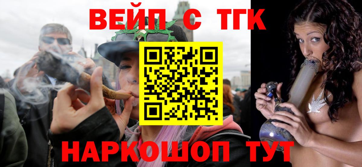 Дистиллят ТГК концентрат Мытищи
