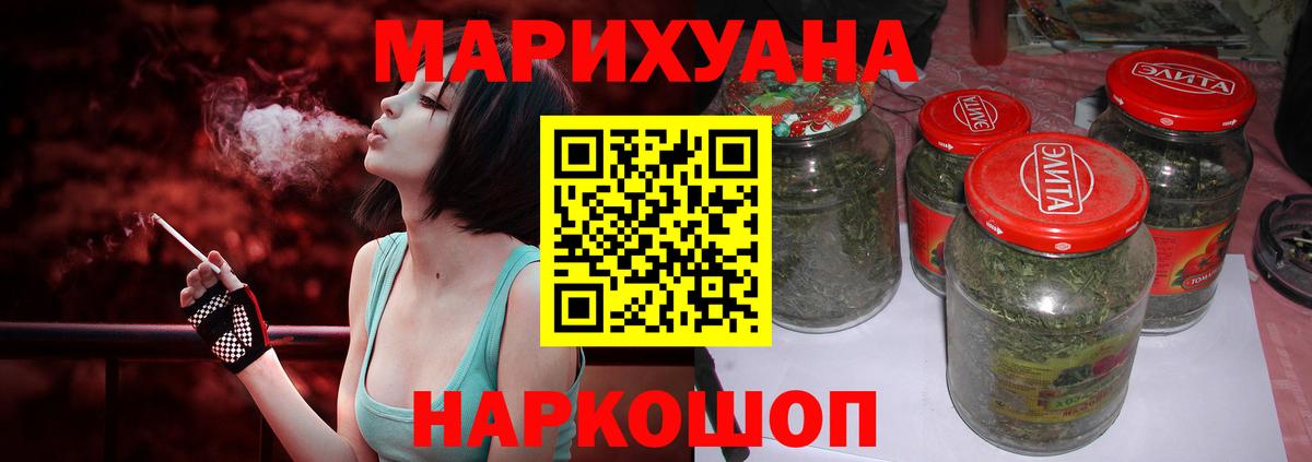 Бошки марихуана THC 21%  Вход с VPN  Марихуана гибрид  Конопля OG Kush  Мытищи 